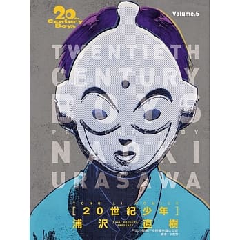 20世纪少年完全版 5 pdf epub mobi 电子书 下载