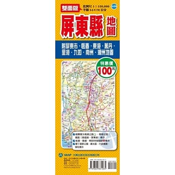 屏东县地图 pdf epub mobi 电子书 下载