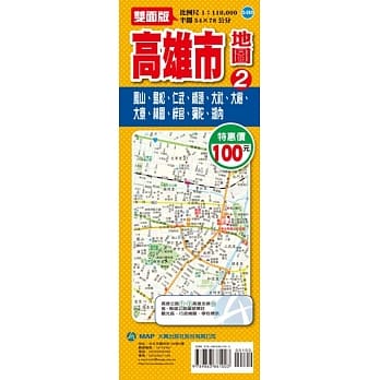 高雄市地图2 pdf epub mobi 电子书 下载