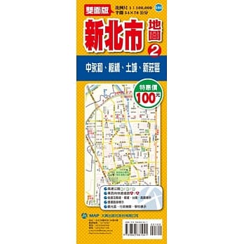 新北市地图2 pdf epub mobi 电子书 下载