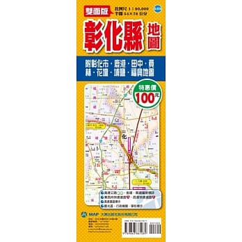 彰化县地图 pdf epub mobi 电子书 下载