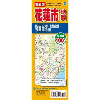 花莲市地图 pdf epub mobi 电子书 下载