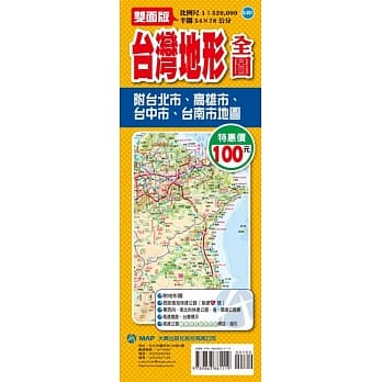 台湾地形全图 pdf epub mobi 电子书 下载