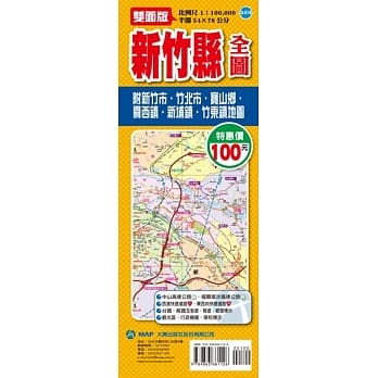 新竹县全图 pdf epub mobi 电子书 下载