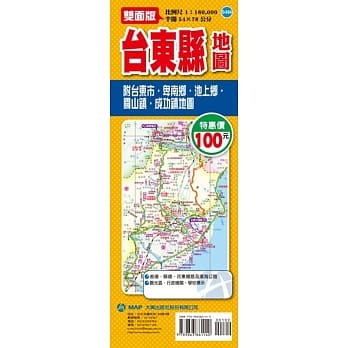 台东县地图 pdf epub mobi 电子书 下载