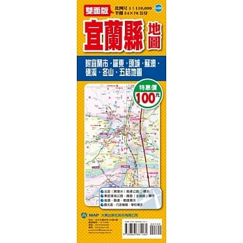 宜兰县地图 pdf epub mobi 电子书 下载