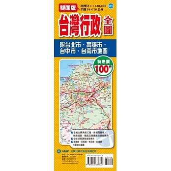 台湾行政全图 pdf epub mobi 电子书 下载