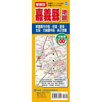 嘉义县地图 pdf epub mobi 电子书 下载
