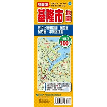 基隆市地图 pdf epub mobi 电子书 下载