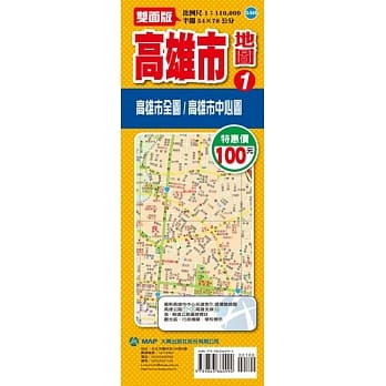 高雄市地图1 pdf epub mobi 电子书 下载