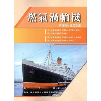 燃气涡轮机[二版] pdf epub mobi 电子书 下载