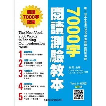 7000字阅读测验教本 pdf epub mobi 电子书 下载