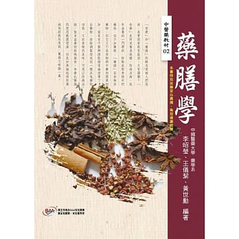 药膳学 pdf epub mobi 电子书 下载