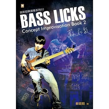 苏庭毅Bass Licks Concept Improvisation Book 2 pdf epub mobi 电子书 下载
