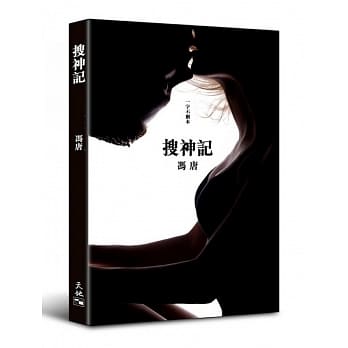 搜神记 pdf epub mobi 电子书 下载