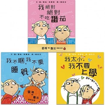 查理和萝拉生活系列套书(加赠生活成长护照) pdf epub mobi 电子书 下载
