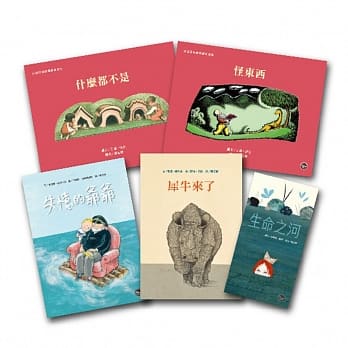 2017年第72梯次「好书大家读」中选绘本套书(二) pdf epub mobi 电子书 下载