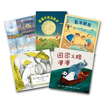 2017年第72梯次「好书大家读」中选绘本套书(一) pdf epub mobi 电子书 下载