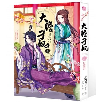 大胆刁奴(上) pdf epub mobi 电子书 下载