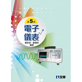 电子仪表(第五版) pdf epub mobi 电子书 下载