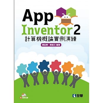 App Inventor 2 计算机概论实例演练(附范例光碟) pdf epub mobi 电子书 下载