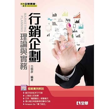行销企划理论与实务 pdf epub mobi 电子书 下载