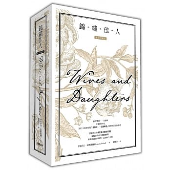 锦绣佳人【双册珍藏版】 pdf epub mobi 电子书 下载