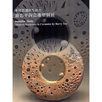 不可思议的生命力：游忠平陶瓷雕塑个展(精装) pdf epub mobi 电子书 下载