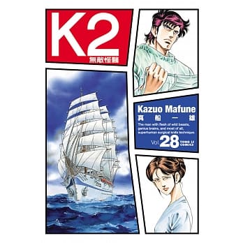 无敌怪医K2 28 pdf epub mobi 电子书 下载