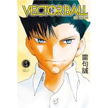 VECTOR BALL向量球 3 pdf epub mobi 电子书 下载