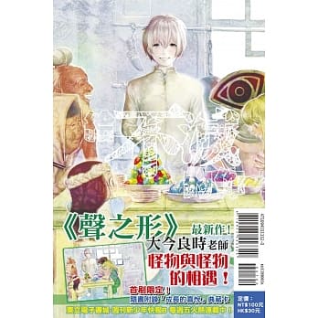 给不灭的你(首刷附录版) 3 pdf epub mobi 电子书 下载