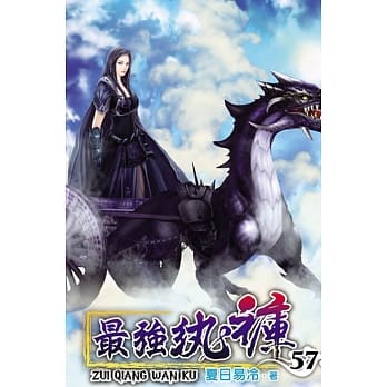 最强纨裤57 pdf epub mobi 电子书 下载