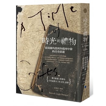 时光的礼物：从荷兰角港到多瑙河中游的青春浪游 pdf epub mobi 电子书 下载