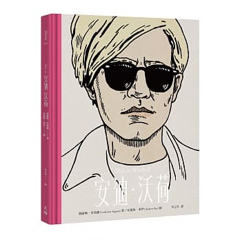 This is 安迪．沃荷 pdf epub mobi 电子书 下载