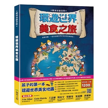 环游世界美食之旅 pdf epub mobi 电子书 下载