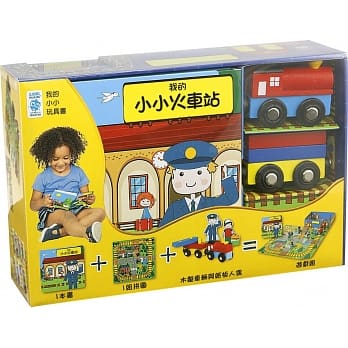 我的小小火车站(主题书+拼图+精致木制火车) pdf epub mobi 电子书 下载
