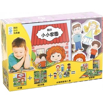 我的小小家园(主题书+拼图+精致木制人偶) pdf epub mobi 电子书 下载