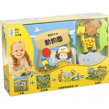 我的小小动物园(主题书+拼图+精致木制动物) pdf epub mobi 电子书 下载