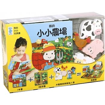 我的小小农场(主题书+拼图+精致木制人偶) pdf epub mobi 电子书 下载