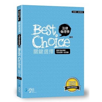 法律伦理学关键选择(3版) pdf epub mobi 电子书 下载