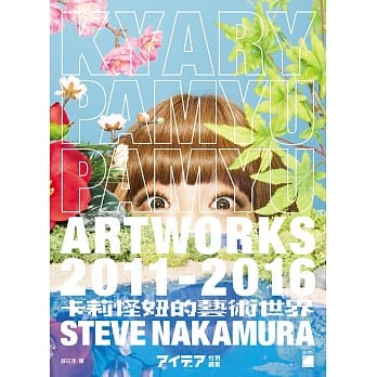 卡莉怪妞的艺术世界 pdf epub mobi 电子书 下载