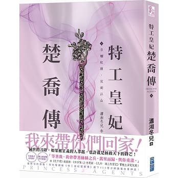 特工皇妃楚乔传(二) pdf epub mobi 电子书 下载