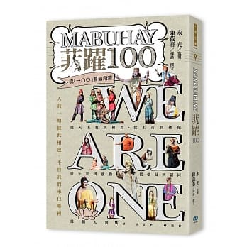 MABUHAY 菲跃100 pdf epub mobi 电子书 下载