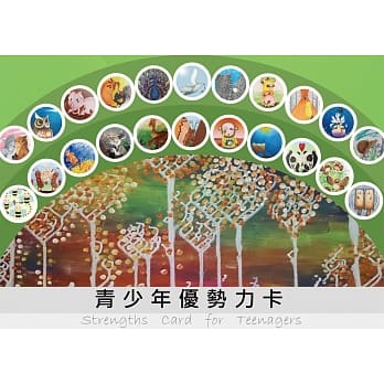 青少年优势力卡 pdf epub mobi 电子书 下载