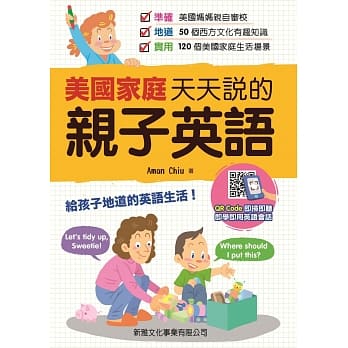 美国家庭天天说的亲子英语 pdf epub mobi 电子书 下载