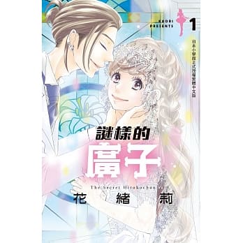 谜样的广子 1 pdf epub mobi 电子书 下载