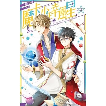 魔卡少年 幸运星03 pdf epub mobi 电子书 下载