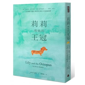 莉莉和她的王冠 pdf epub mobi 电子书 下载