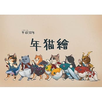 年猫绘 pdf epub mobi 电子书 下载