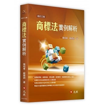 商标法实例解析(三版) pdf epub mobi 电子书 下载